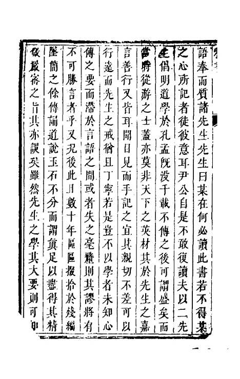 【程书】一 - 程湛辑.pdf