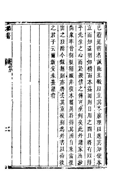 【程书】一 - 程湛辑.pdf