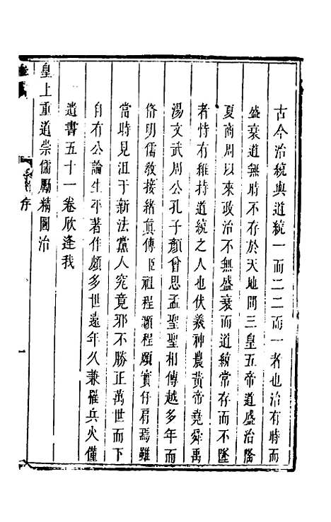 【程书】一 - 程湛辑.pdf