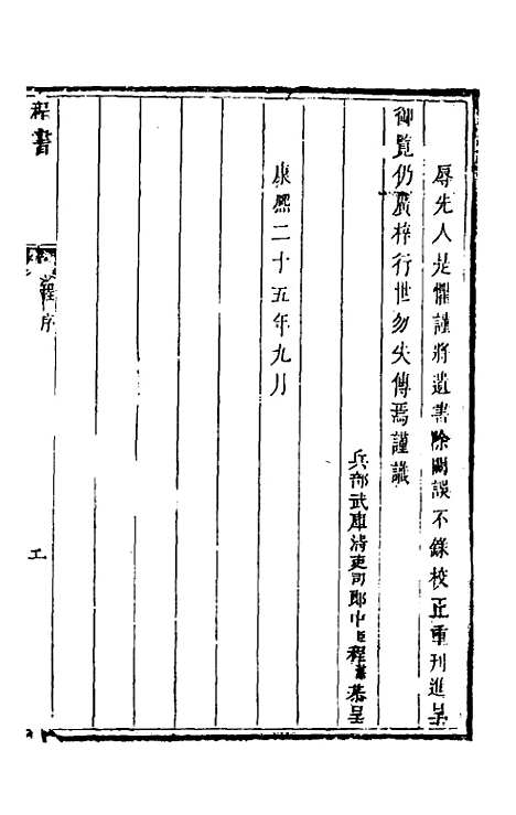 【程书】一 - 程湛辑.pdf