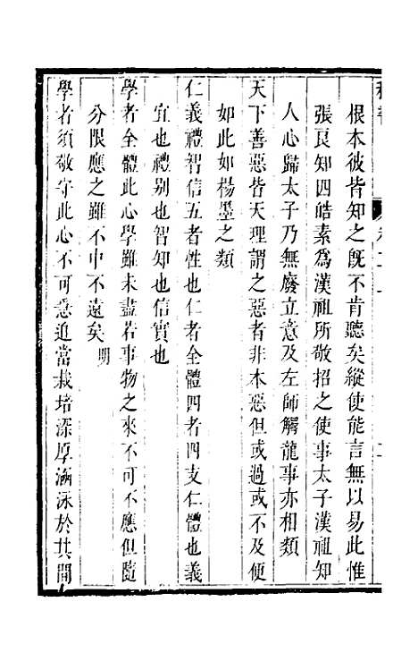 【程书】二 - 程湛辑.pdf