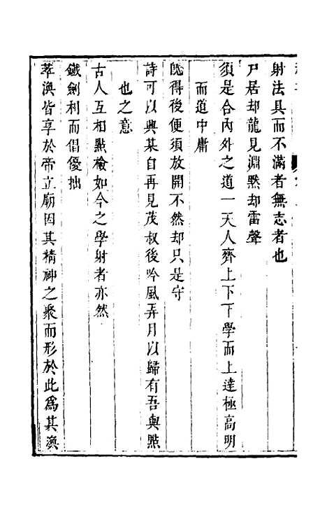 【程书】三 - 程湛辑.pdf