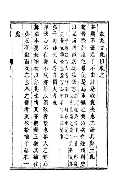 【程书】三 - 程湛辑.pdf