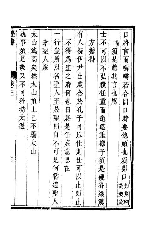 【程书】三 - 程湛辑.pdf