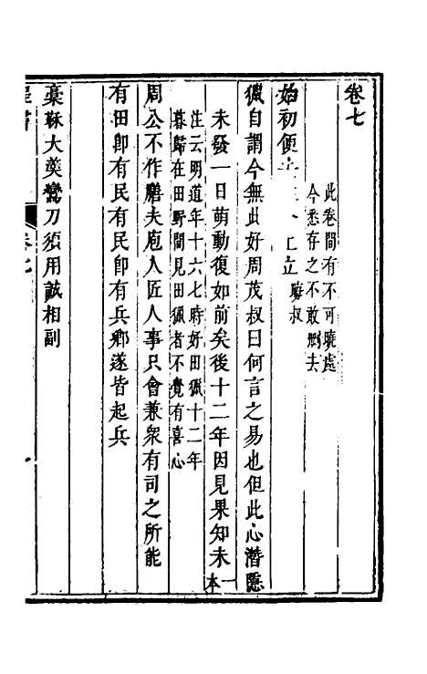 【程书】四 - 程湛辑.pdf