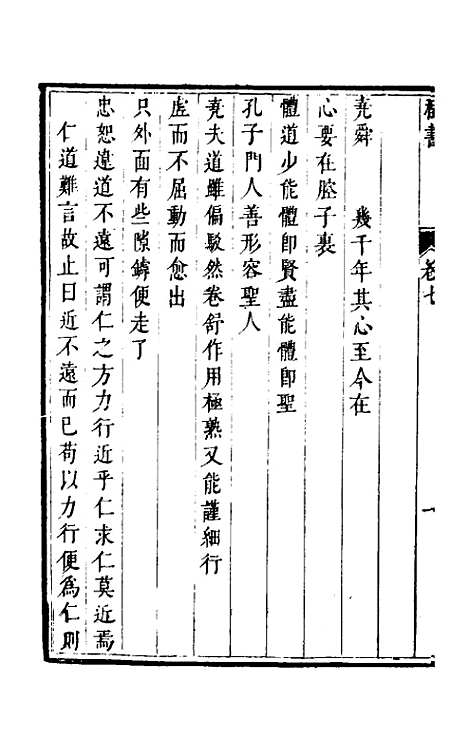 【程书】四 - 程湛辑.pdf