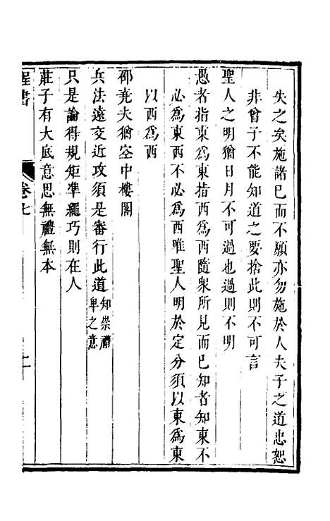 【程书】四 - 程湛辑.pdf