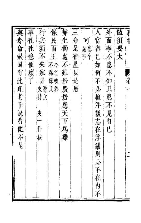 【程书】四 - 程湛辑.pdf