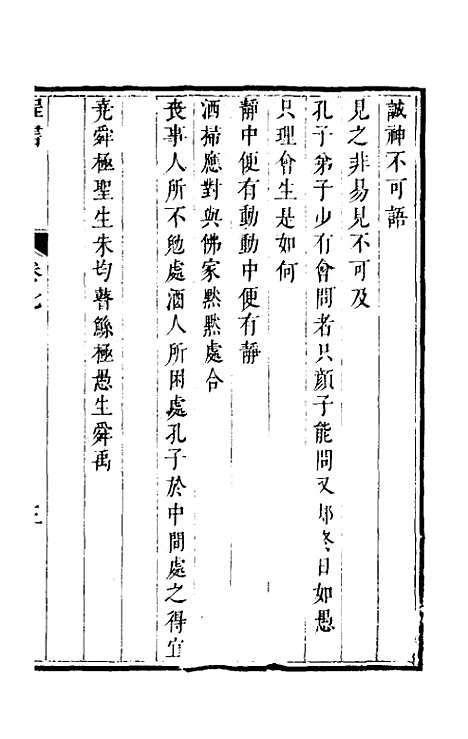 【程书】四 - 程湛辑.pdf