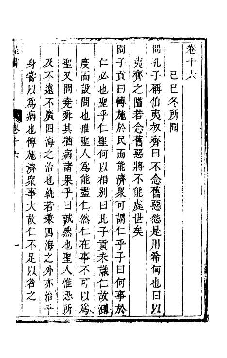 【程书】六 - 程湛辑.pdf