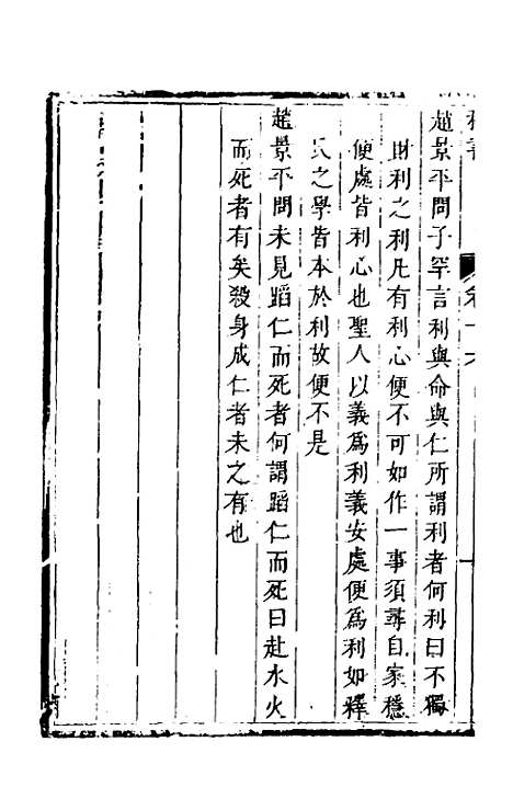 【程书】六 - 程湛辑.pdf