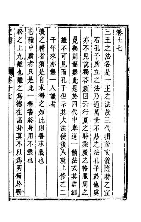 【程书】六 - 程湛辑.pdf