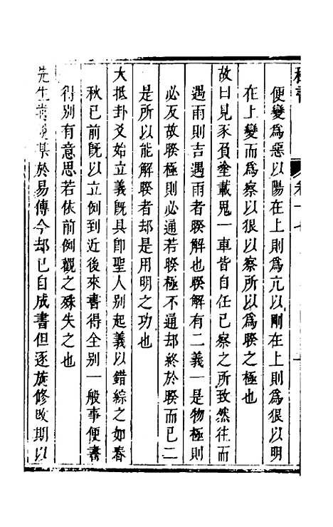 【程书】六 - 程湛辑.pdf