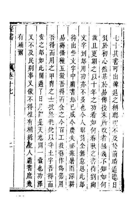 【程书】六 - 程湛辑.pdf