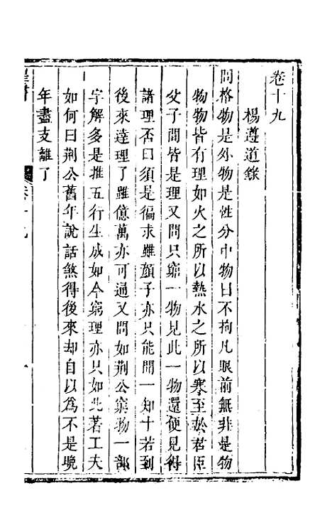 【程书】七 - 程湛辑.pdf