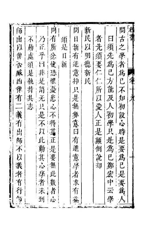 【程书】七 - 程湛辑.pdf