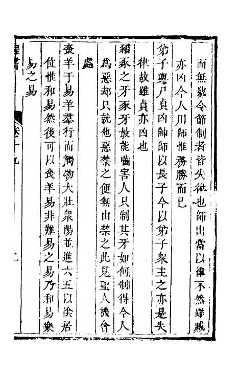 【程书】七 - 程湛辑.pdf