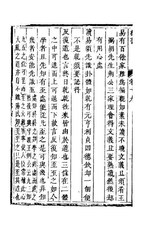 【程书】七 - 程湛辑.pdf