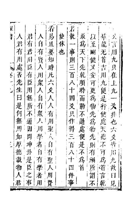 【程书】七 - 程湛辑.pdf