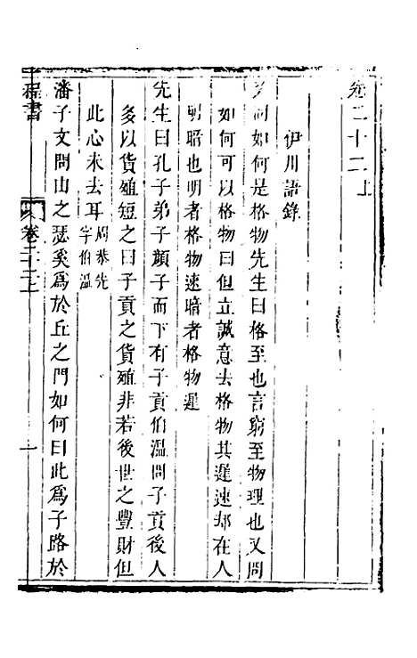 【程书】八 - 程湛辑.pdf