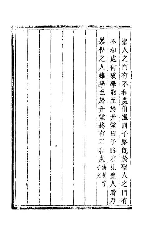 【程书】八 - 程湛辑.pdf