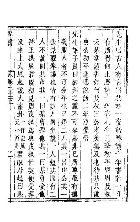 【程书】八 - 程湛辑.pdf