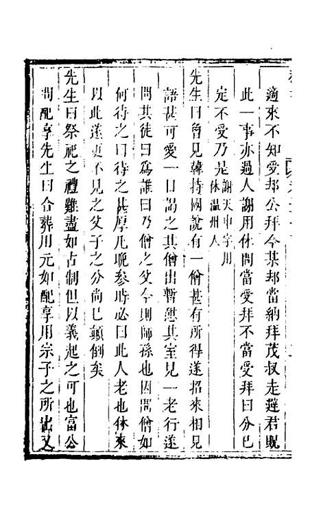 【程书】八 - 程湛辑.pdf