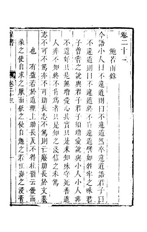 【程书】九 - 程湛辑.pdf