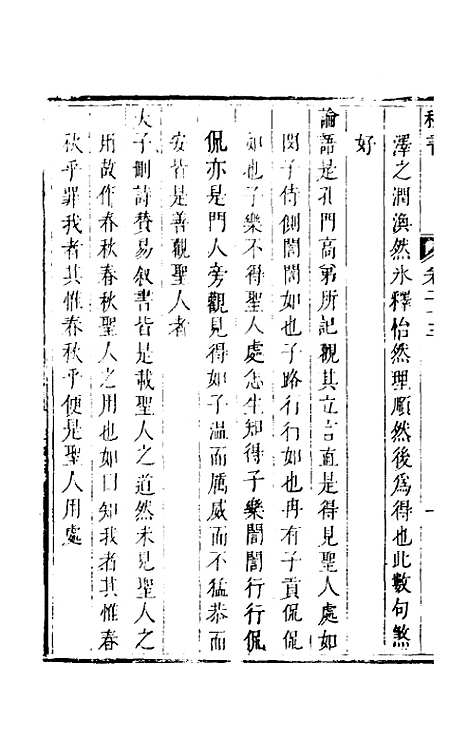 【程书】九 - 程湛辑.pdf