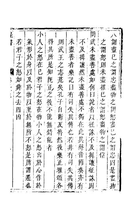 【程书】九 - 程湛辑.pdf