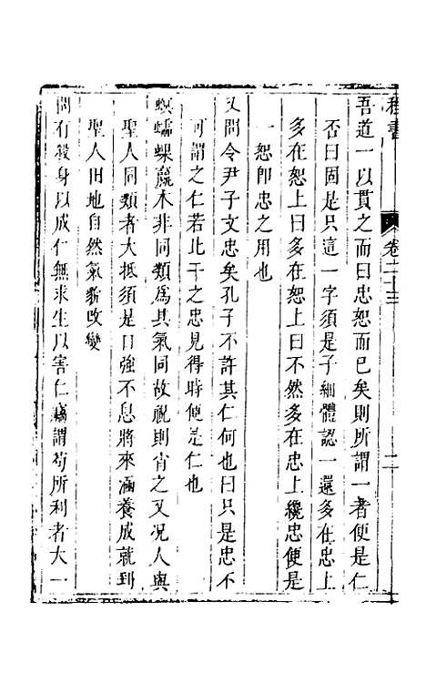 【程书】九 - 程湛辑.pdf