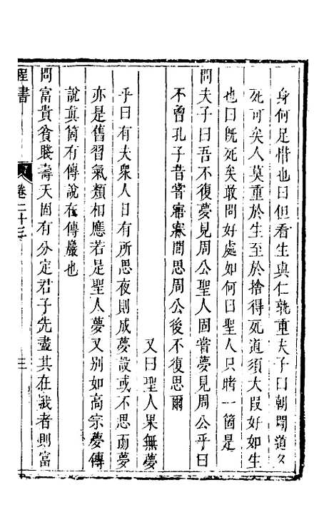 【程书】九 - 程湛辑.pdf