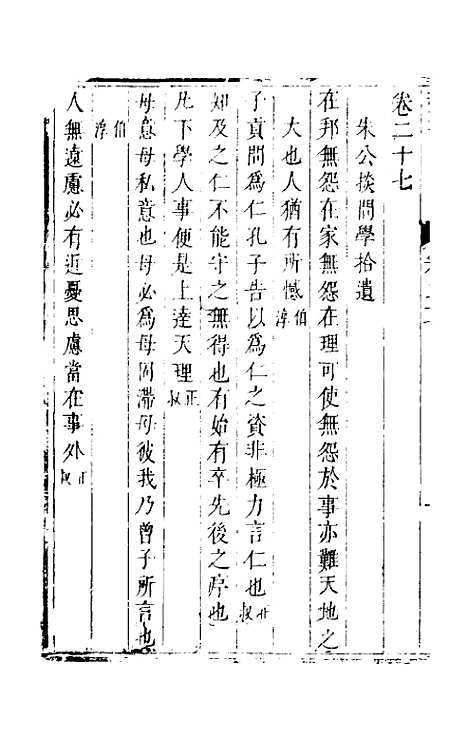 【程书】十 - 程湛辑.pdf