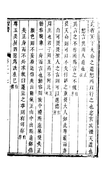 【程书】十 - 程湛辑.pdf