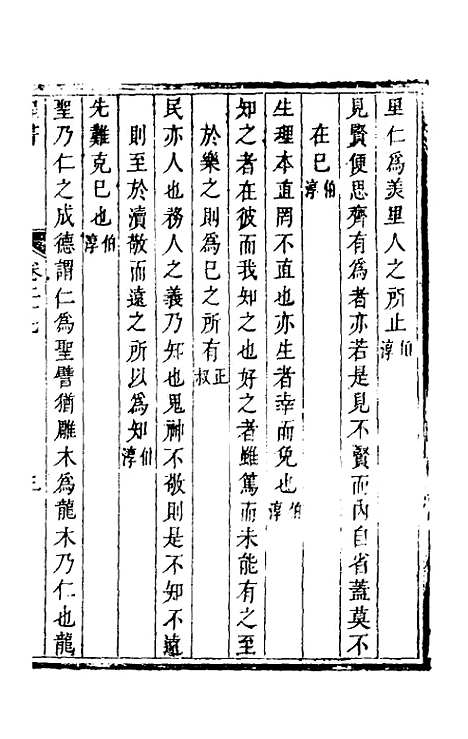 【程书】十 - 程湛辑.pdf