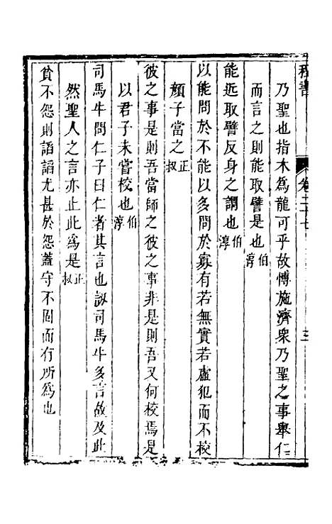 【程书】十 - 程湛辑.pdf