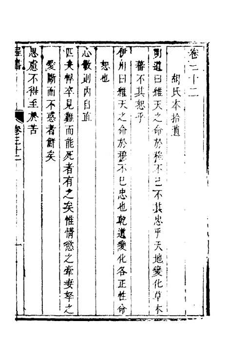 【程书】十一 - 程湛辑.pdf