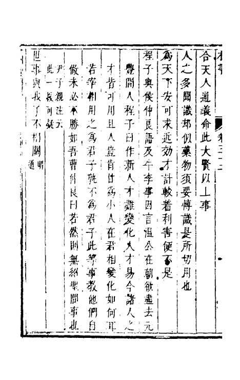 【程书】十一 - 程湛辑.pdf