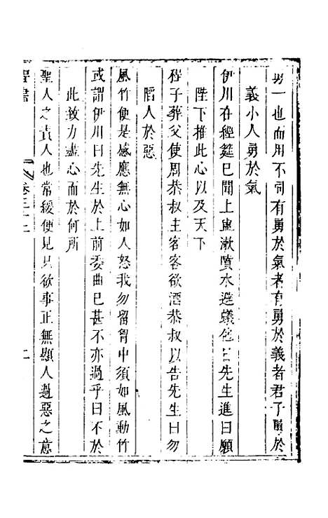 【程书】十一 - 程湛辑.pdf