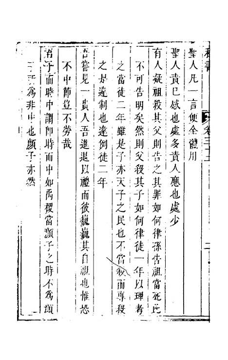 【程书】十一 - 程湛辑.pdf