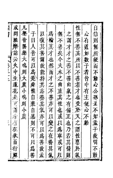 【程书】十一 - 程湛辑.pdf