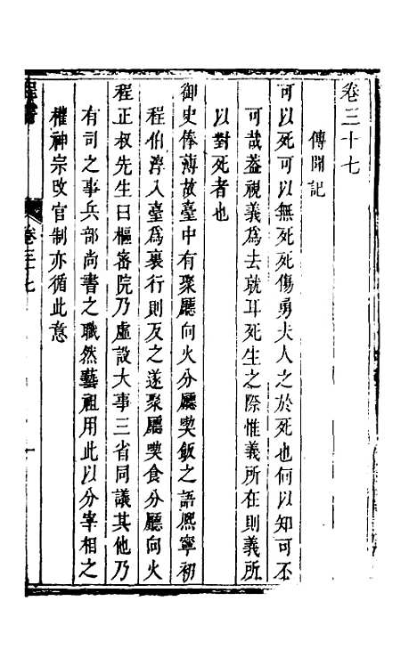 【程书】十二 - 程湛辑.pdf