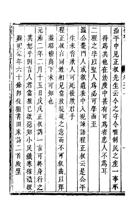 【程书】十二 - 程湛辑.pdf