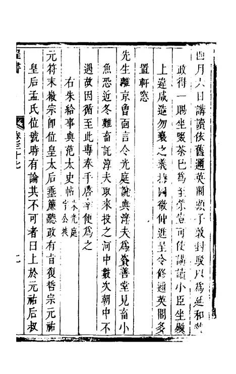 【程书】十二 - 程湛辑.pdf