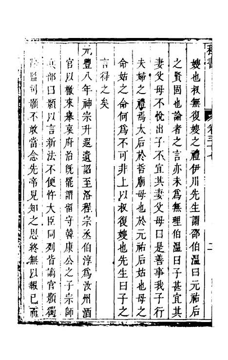 【程书】十二 - 程湛辑.pdf