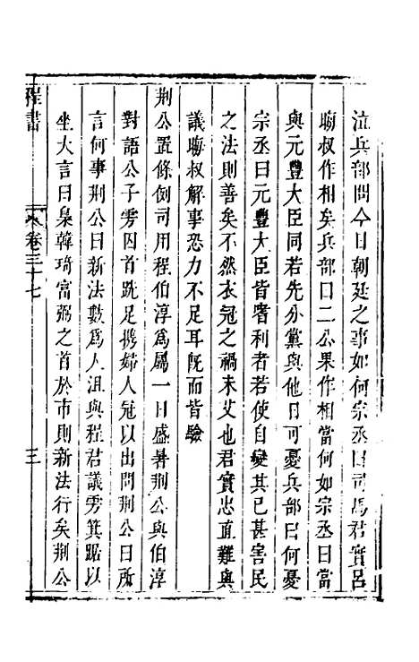 【程书】十二 - 程湛辑.pdf