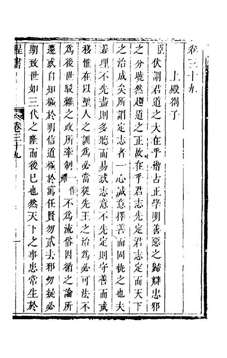 【程书】十三 - 程湛辑.pdf