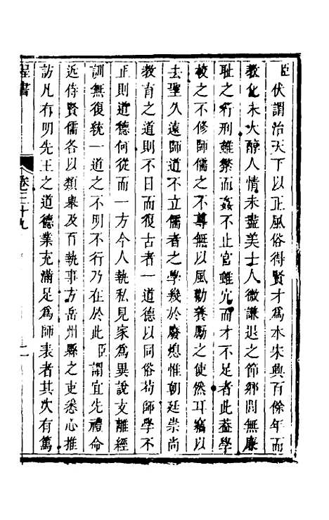 【程书】十三 - 程湛辑.pdf