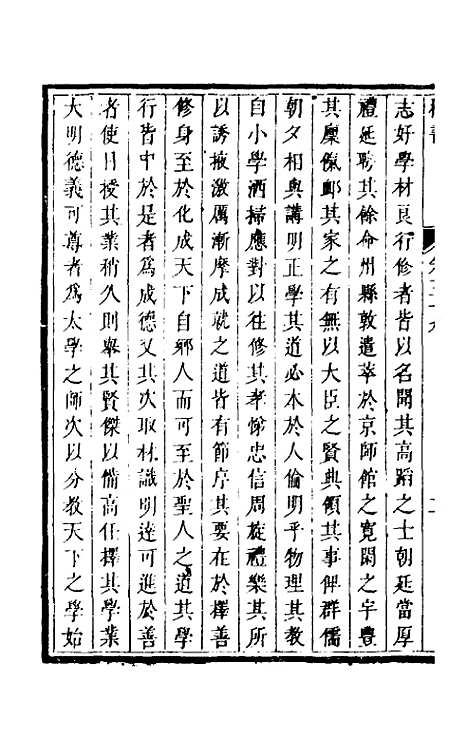 【程书】十三 - 程湛辑.pdf