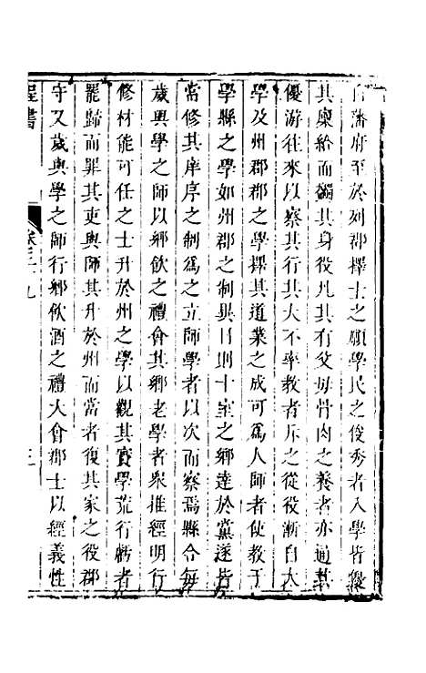 【程书】十三 - 程湛辑.pdf